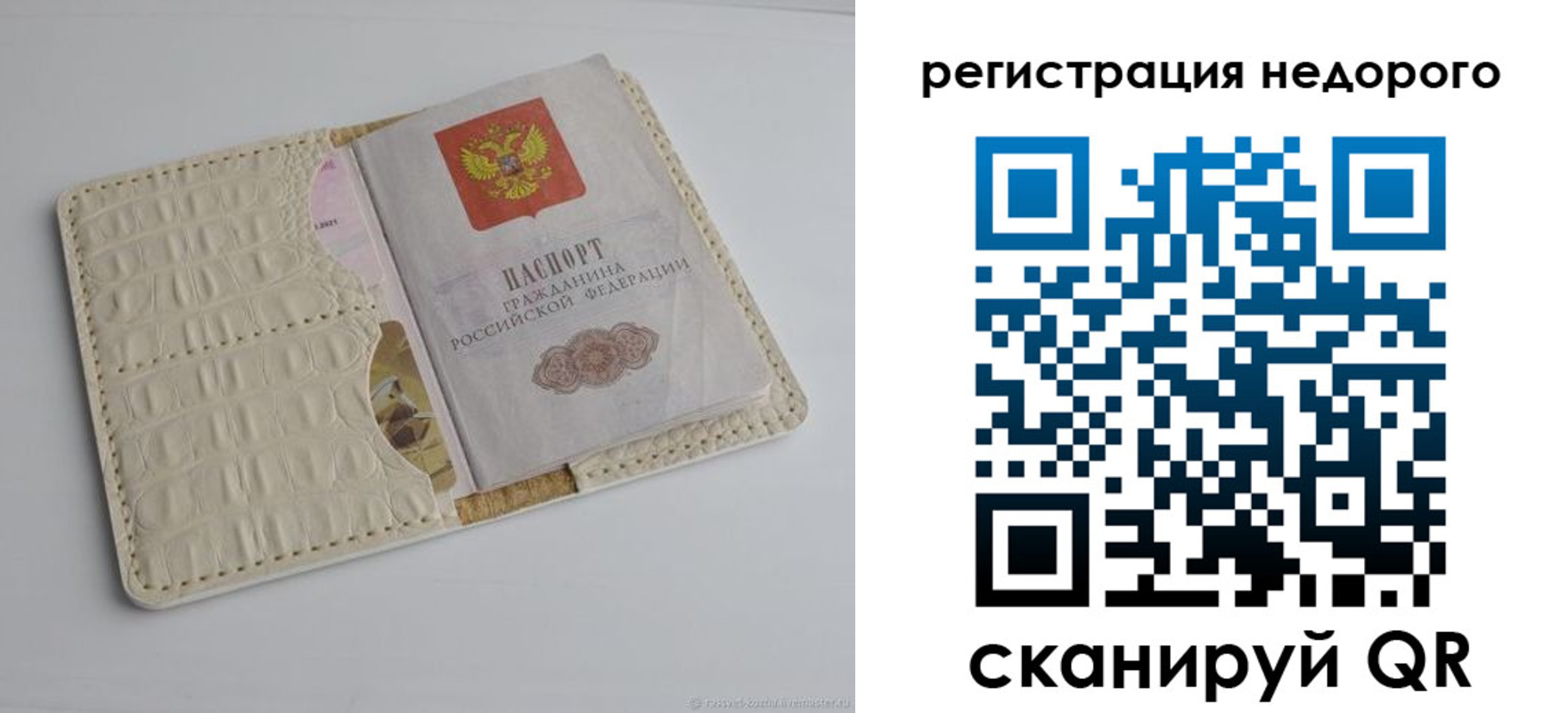 временная регистрация 2025 в Котово